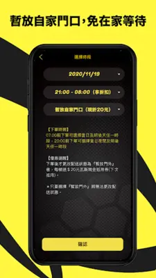 瓦斯通 android App screenshot 0